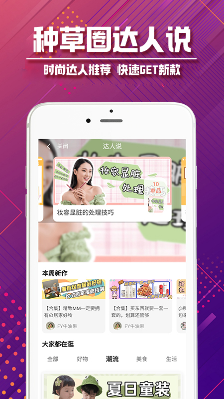 精彩截图-首席学院2025官方新版