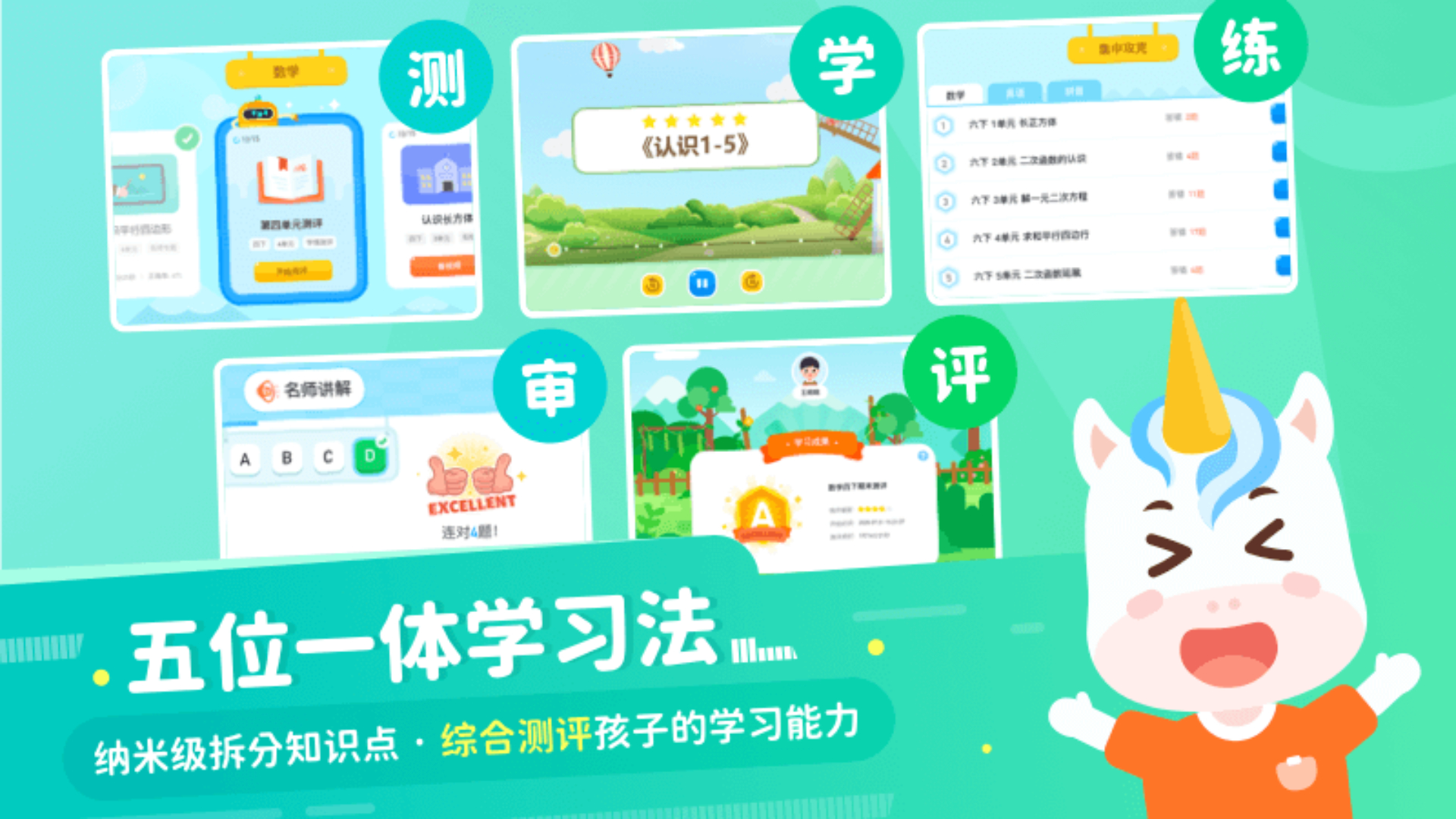 精彩截图-爱学仕智课2026官方新版