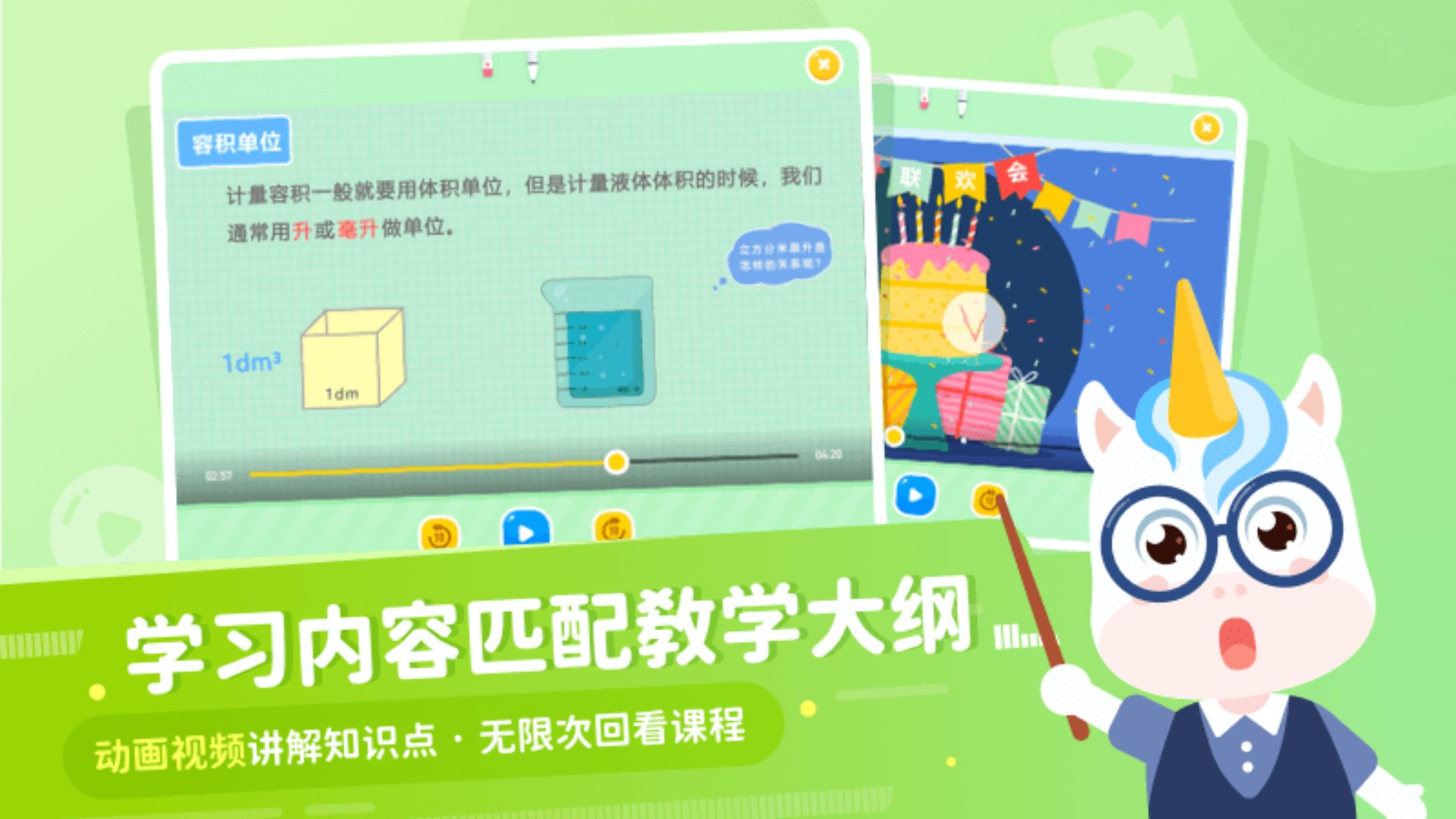 精彩截图-爱学仕智课2026官方新版