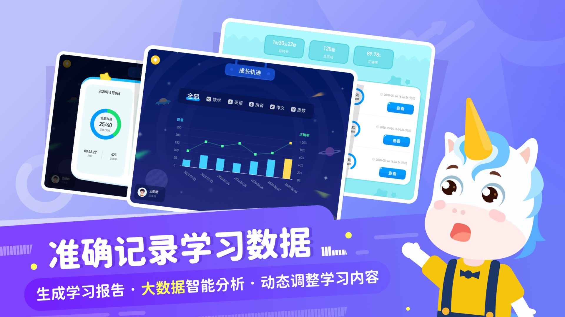 精彩截图-爱学仕智课2026官方新版