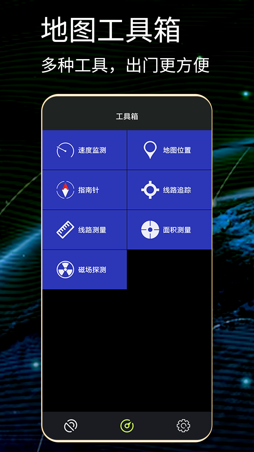 精彩截图-GPS测试仪2025官方新版
