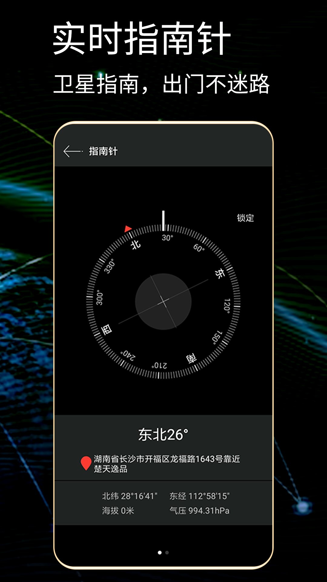 精彩截图-GPS测试仪2025官方新版