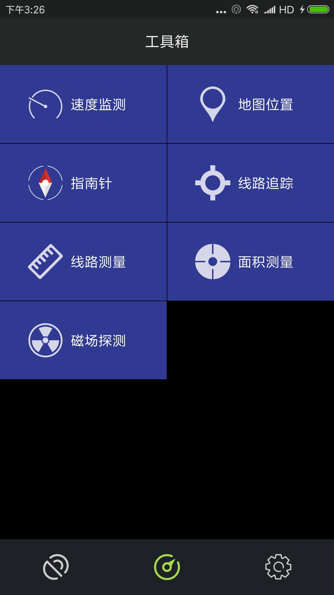 GPS测试仪 截图 2