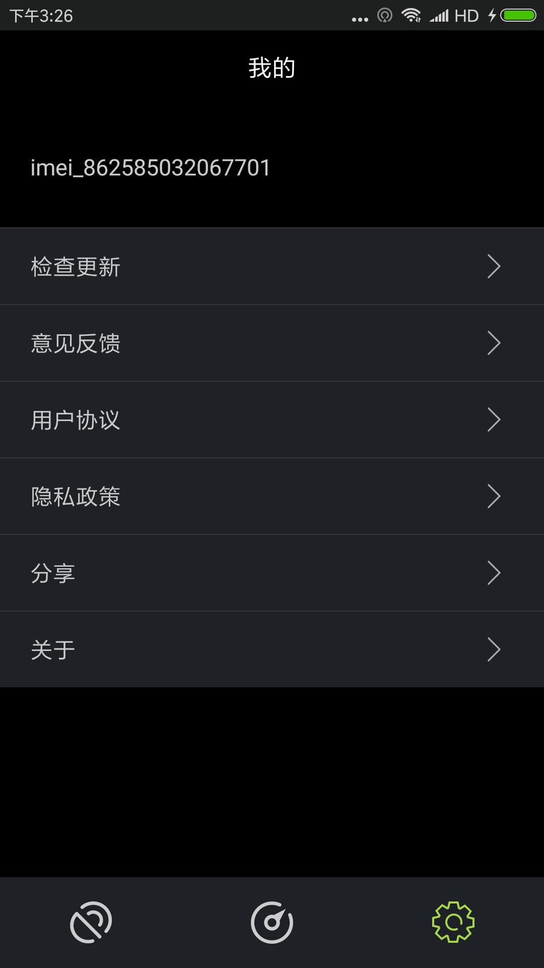 GPS测试仪 截图 3