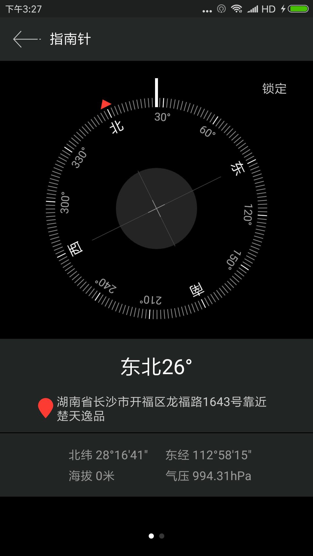 GPS测试仪 截图 4