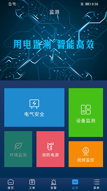 精彩截图-云能源2026官方新版