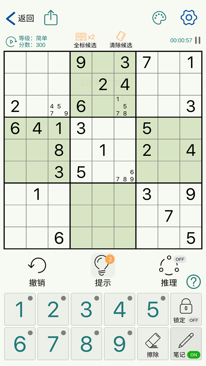 精彩截图-数独玩家2026官方新版