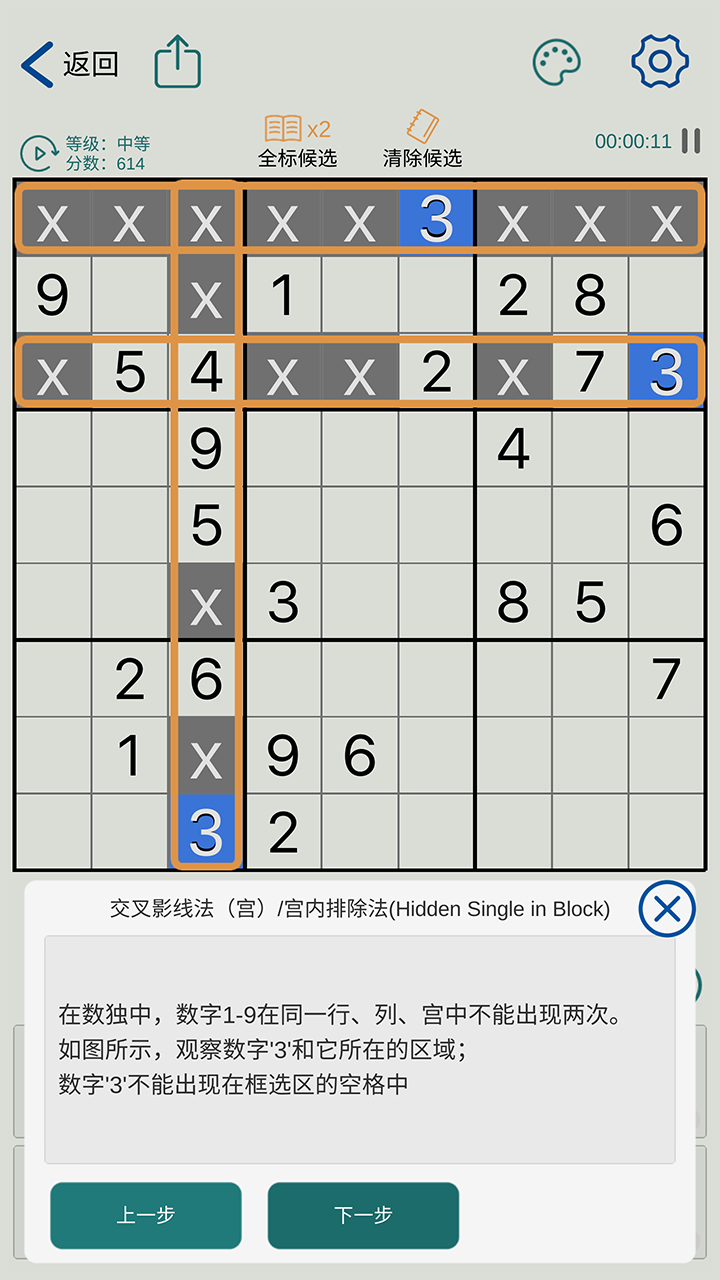 精彩截图-数独玩家2026官方新版