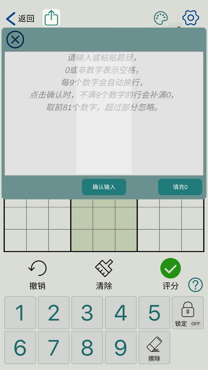 精彩截图-数独玩家2025官方新版