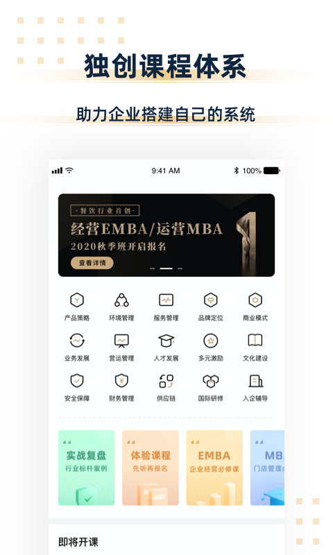 精彩截图-汉源餐饮教育2025官方新版