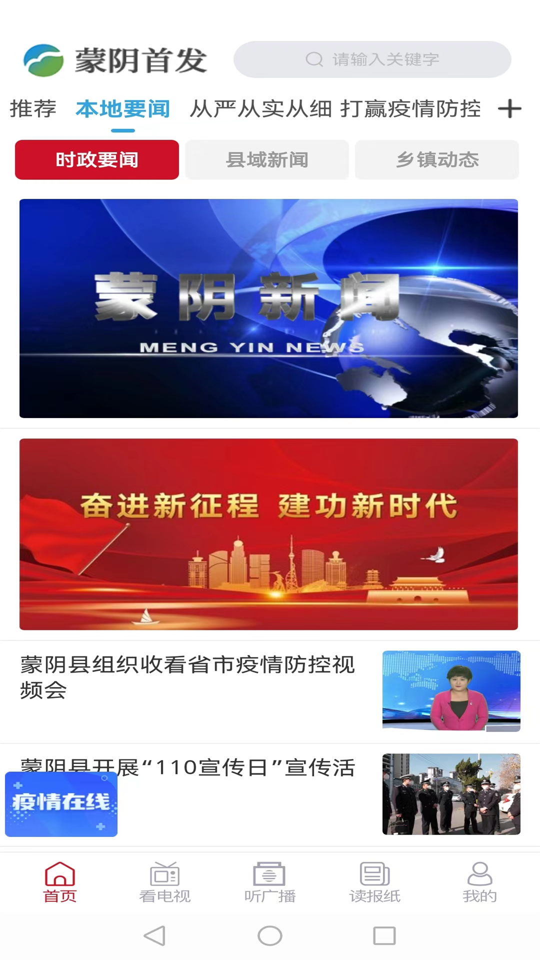 精彩截图-蒙阴首发2026官方新版