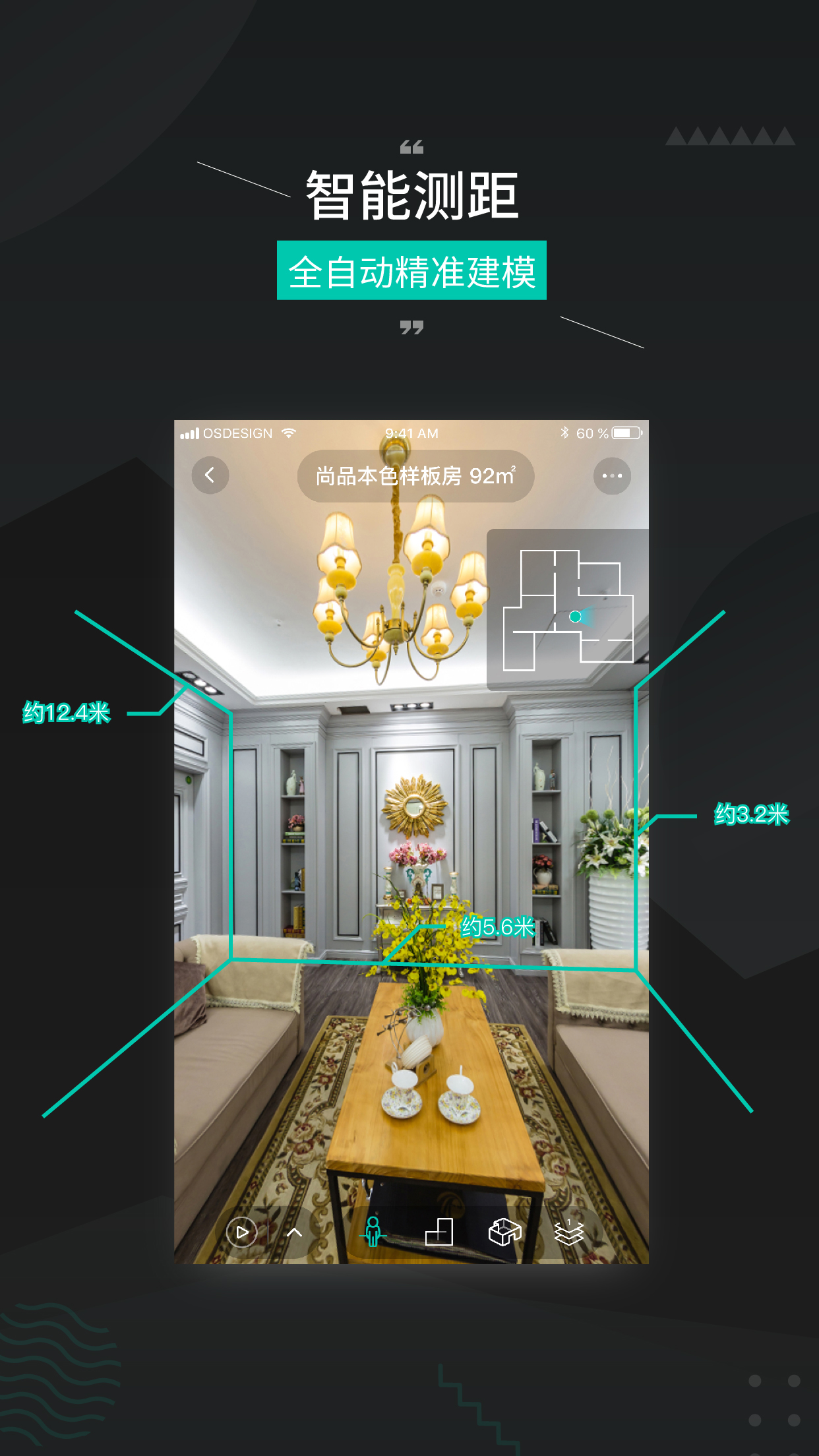 精彩截图-四维看看Pro2026官方新版