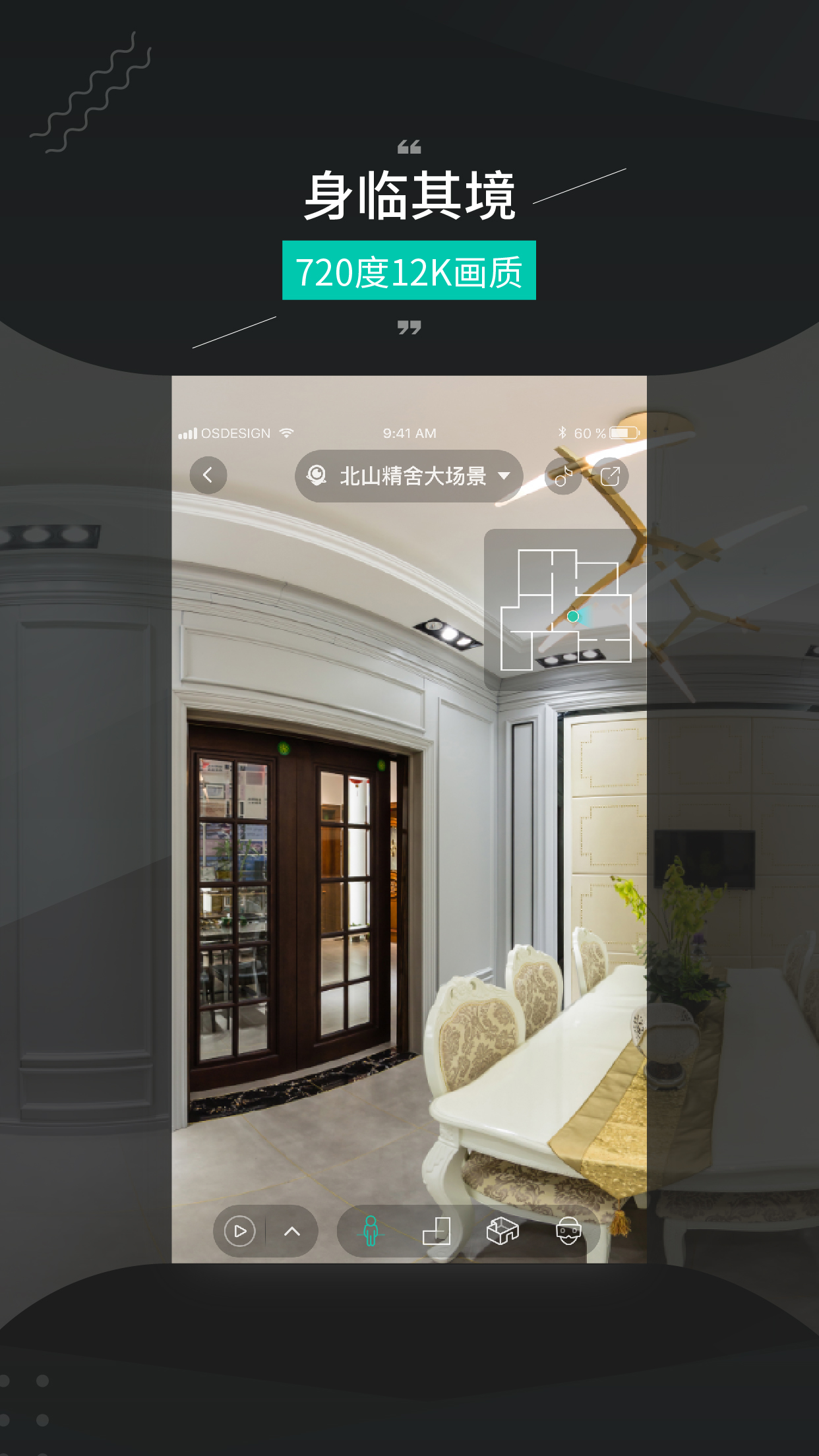 精彩截图-四维看看Pro2025官方新版