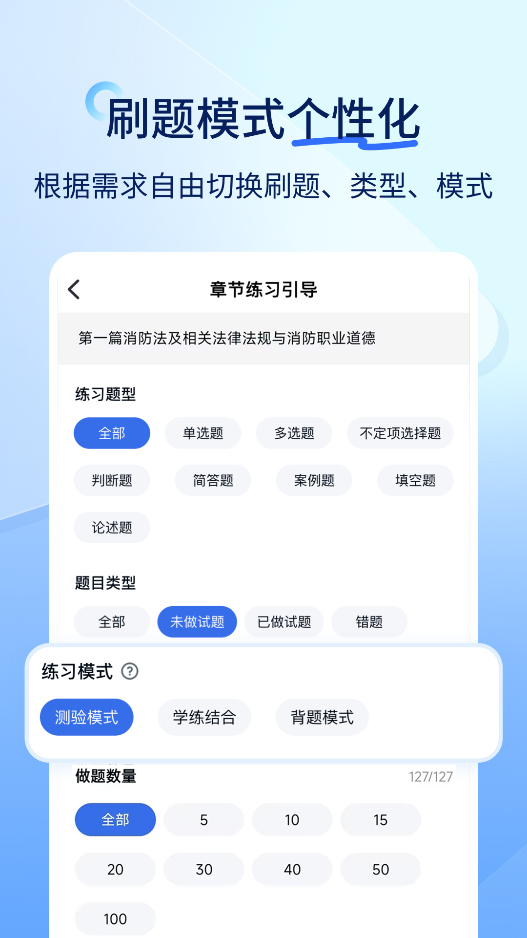 精彩截图-安全工程师快题库2026官方新版