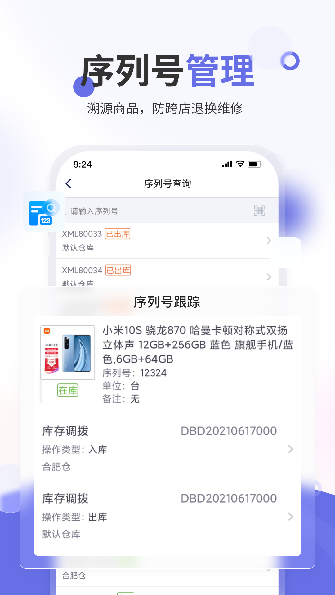 精彩截图-七色米进销存免费版2026官方新版