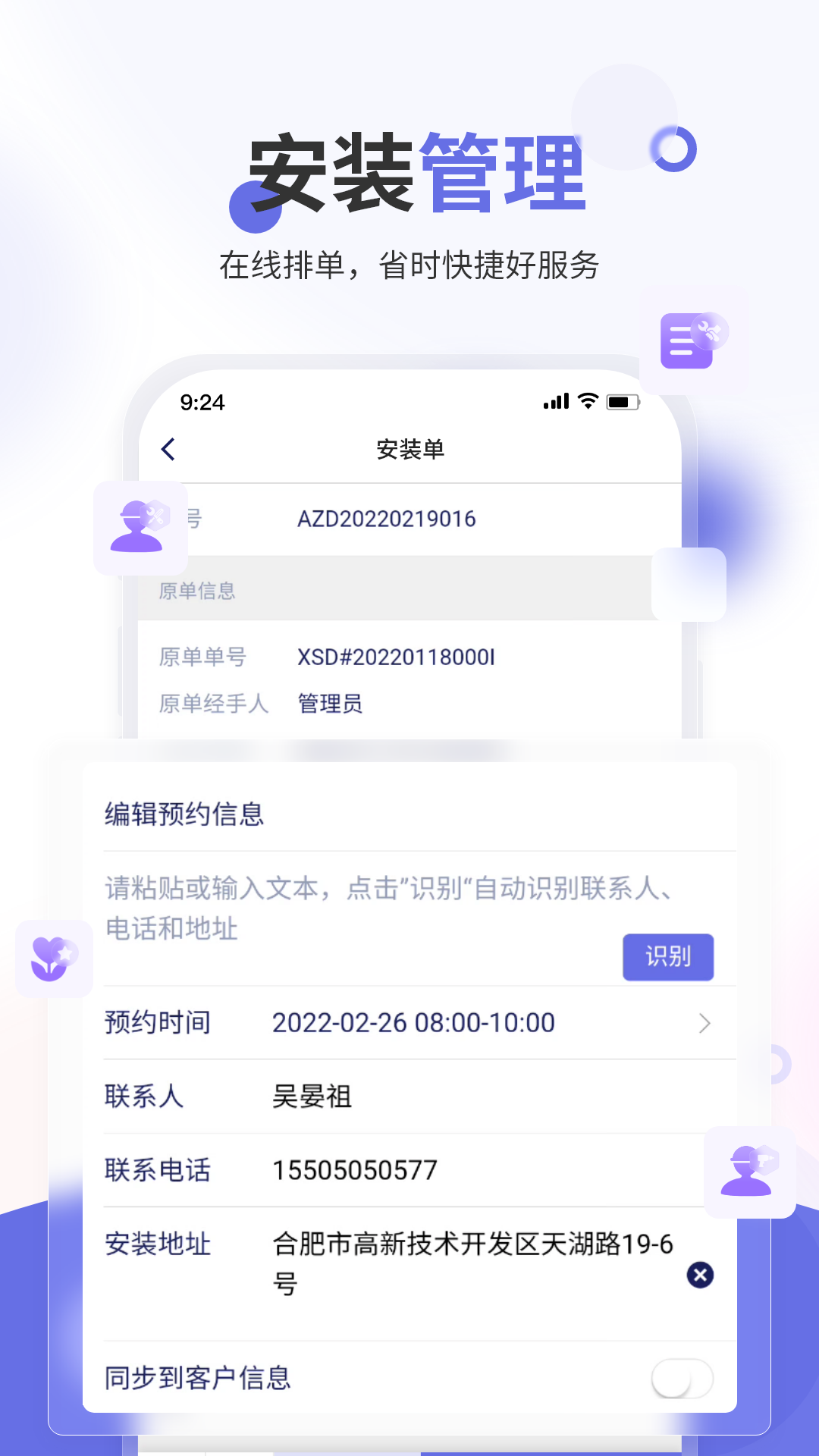 精彩截图-七色米进销存免费版2026官方新版