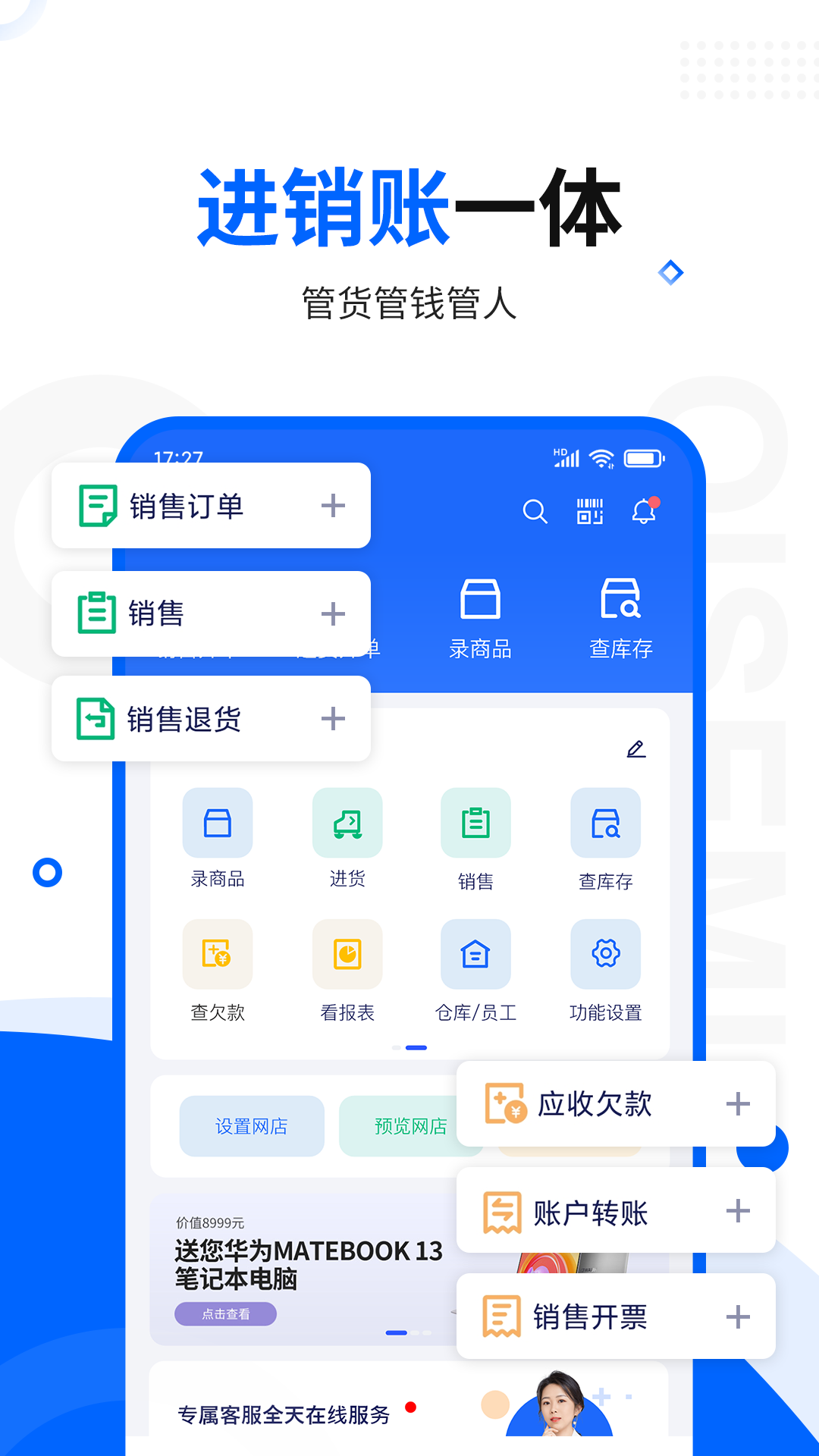 精彩截图-七色米进销存2026官方新版