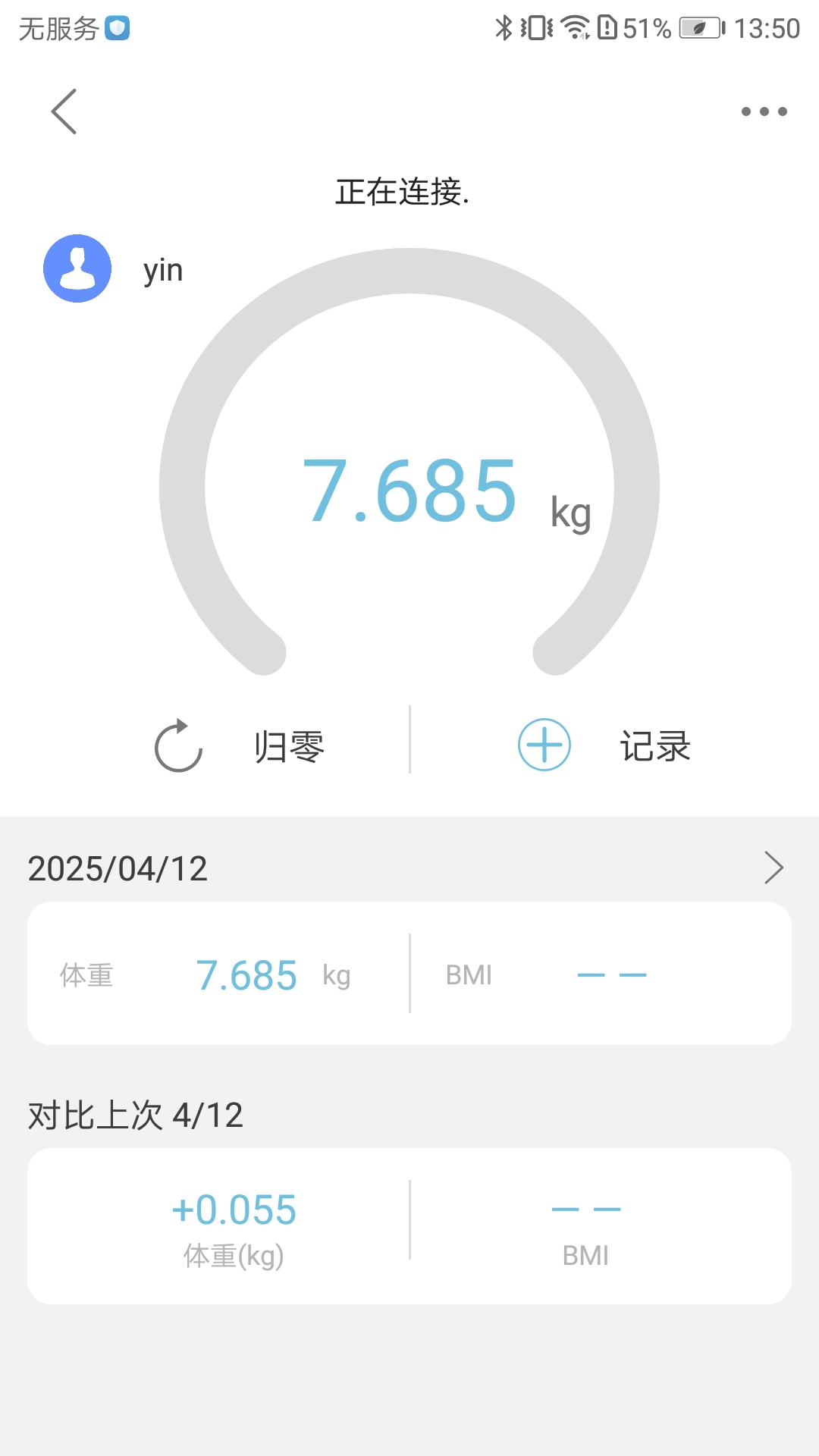 精彩截图-母婴日记2026官方新版