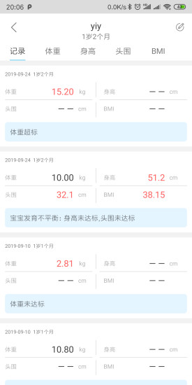 精彩截图-母婴日记2024官方新版