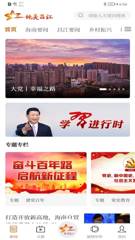 精彩截图-纯美昌江2025官方新版