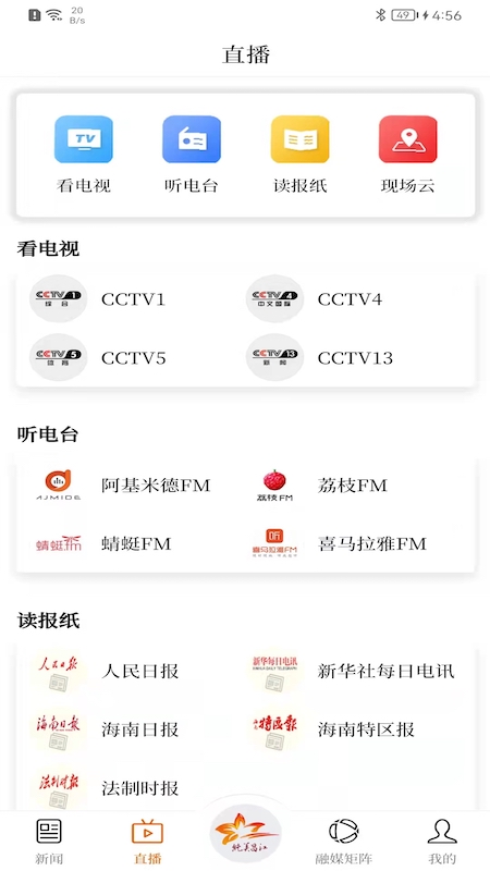 精彩截图-纯美昌江2025官方新版