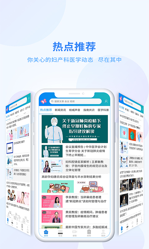 精彩截图-妇产科在线2026官方新版