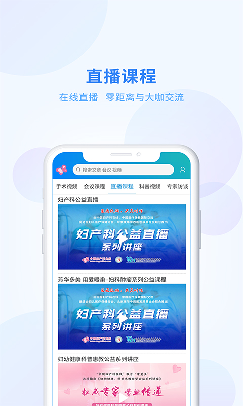 精彩截图-妇产科在线2026官方新版