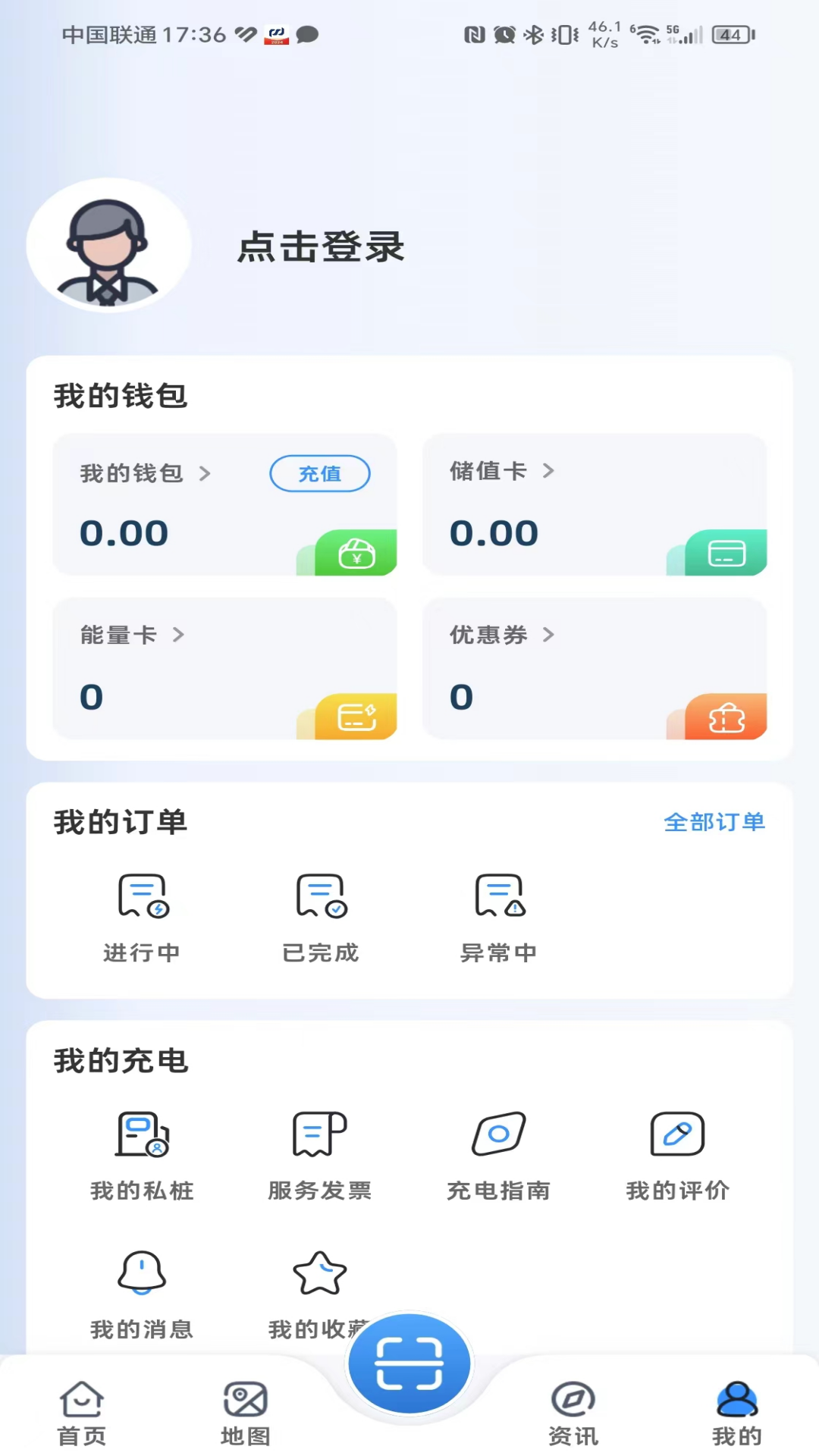 精彩截图-海南充电桩2026官方新版