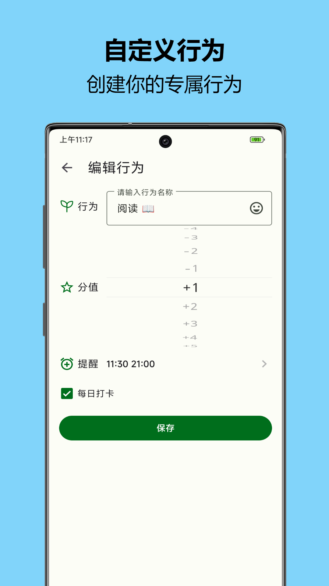 精彩截图-自律树2026官方新版