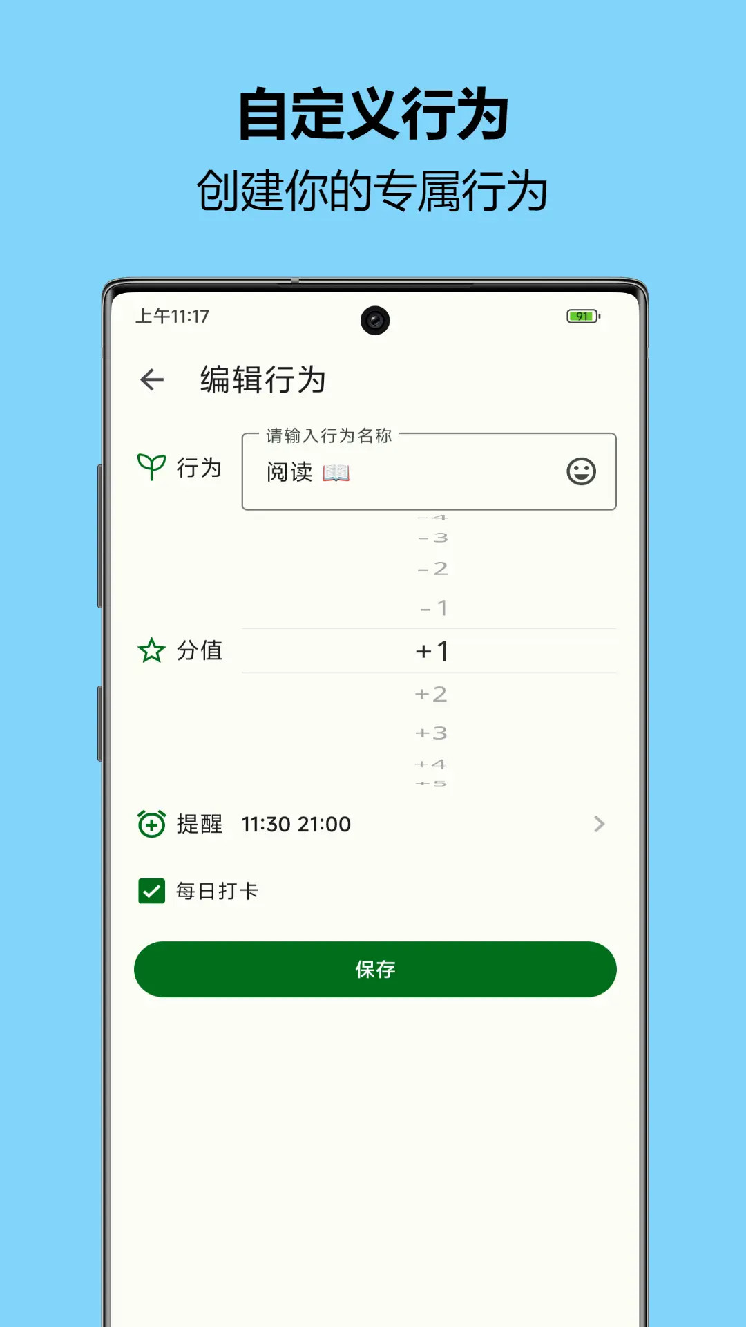 精彩截图-自律树2026官方新版