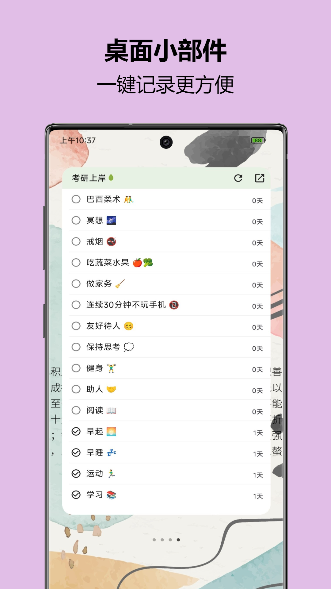 精彩截图-自律树2026官方新版