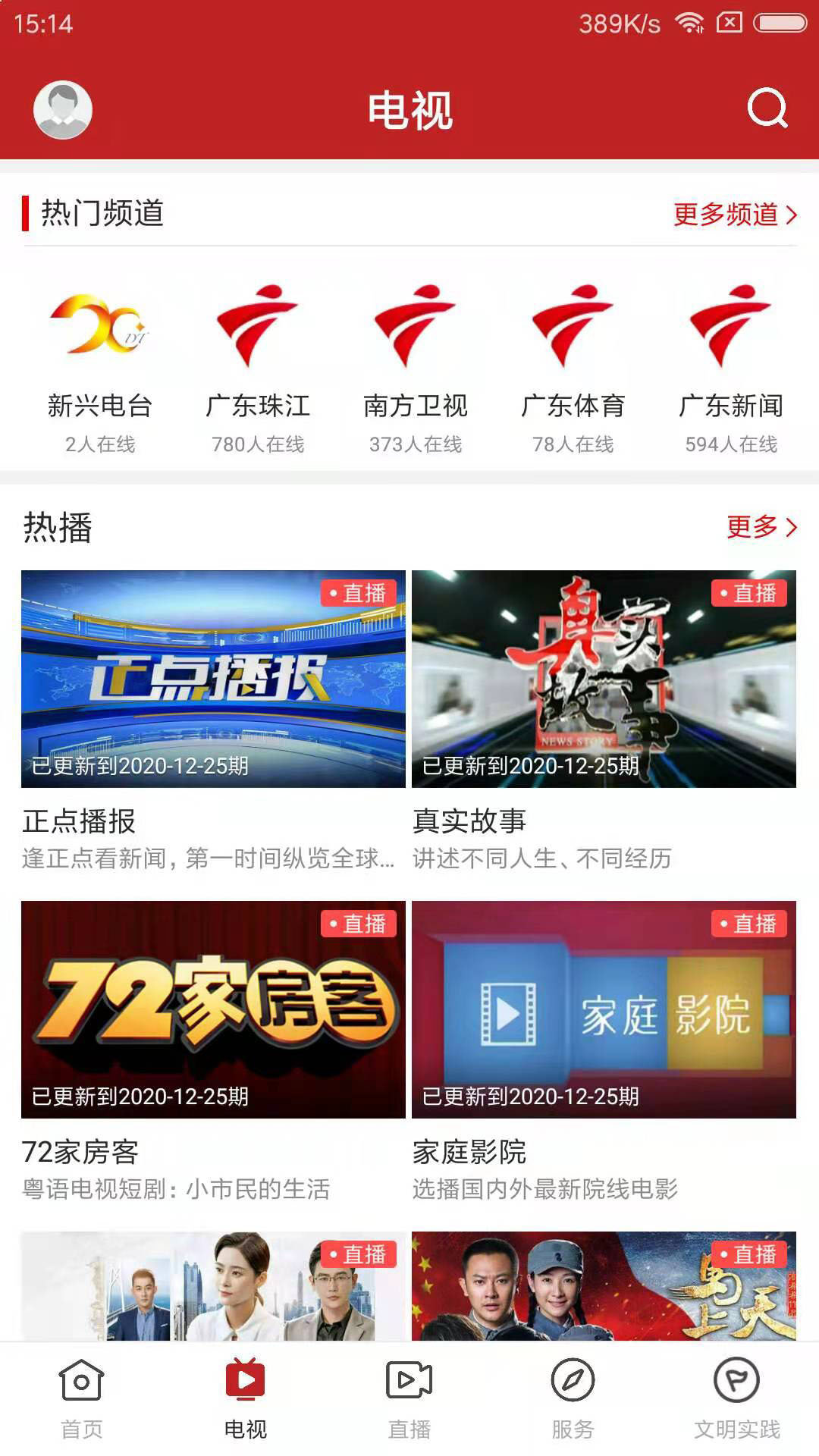 精彩截图-今日新兴2026官方新版