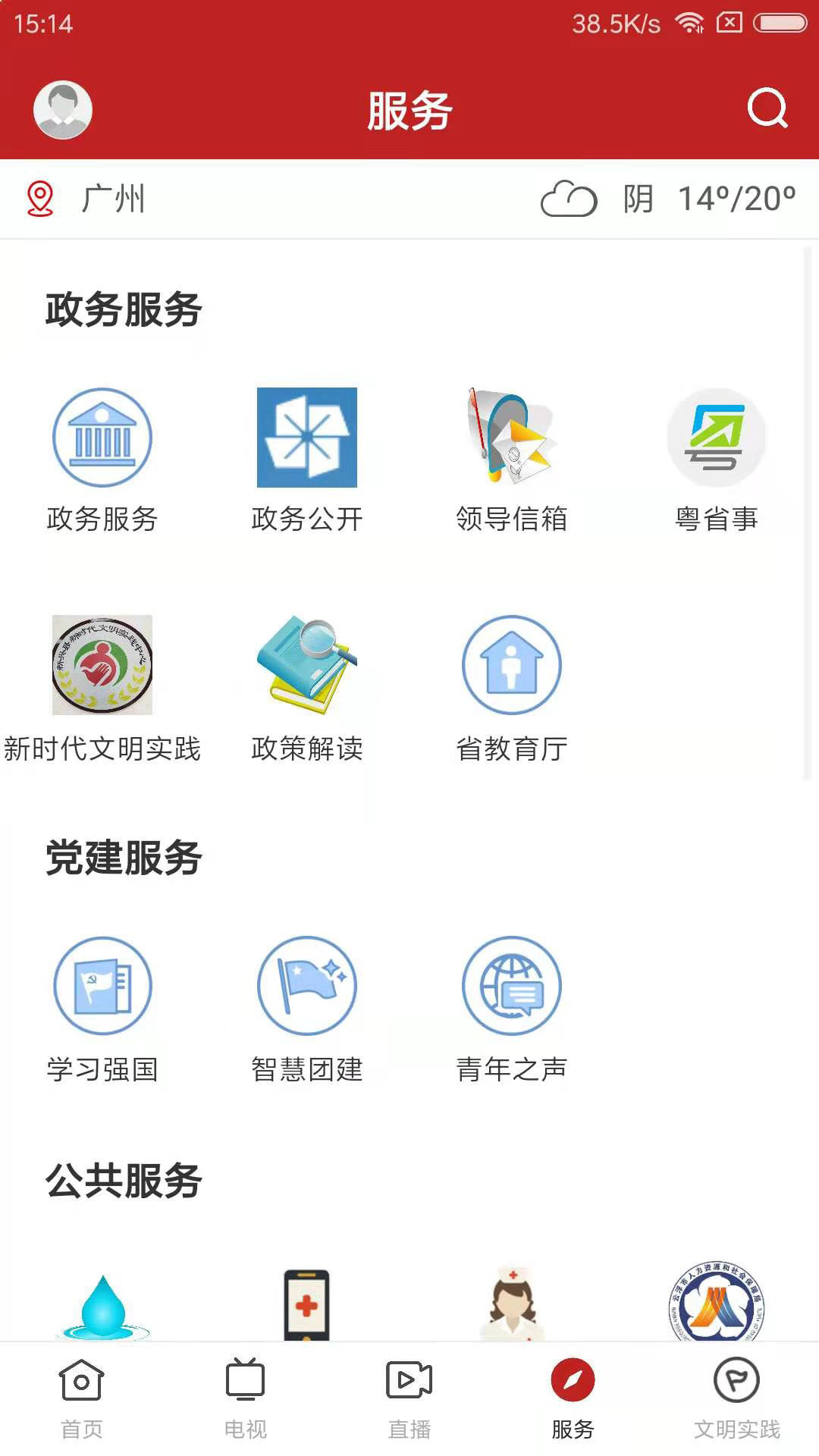 精彩截图-今日新兴2026官方新版