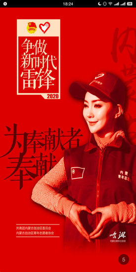 精彩截图-志愿北疆2024官方新版