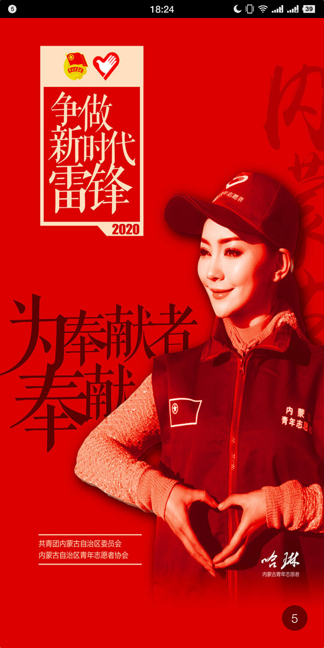 精彩截图-志愿北疆2025官方新版