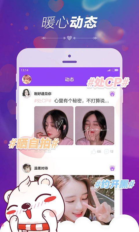 精彩截图-暖心语音2026官方新版