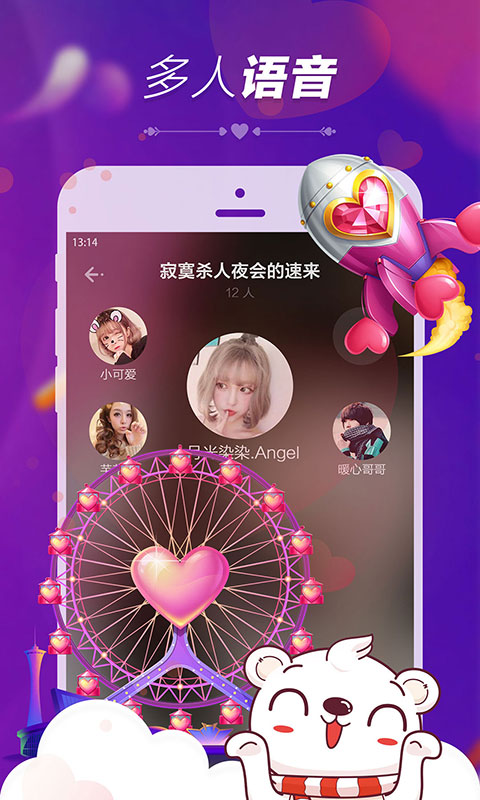 精彩截图-暖心语音2026官方新版