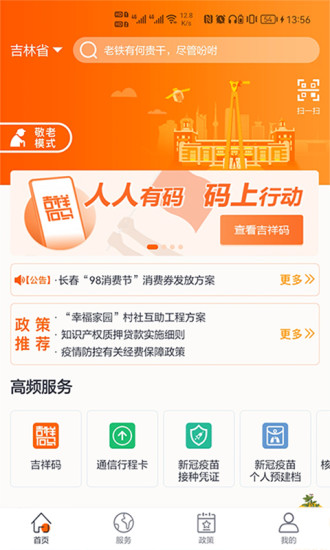 吉事办v3.3.5_安卓版app下载网址-海口龙华明丫电子商务商行下载