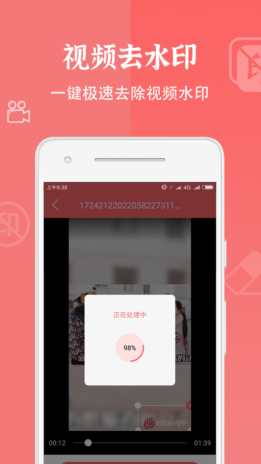 精彩截图-视频去水印大师2025官方新版