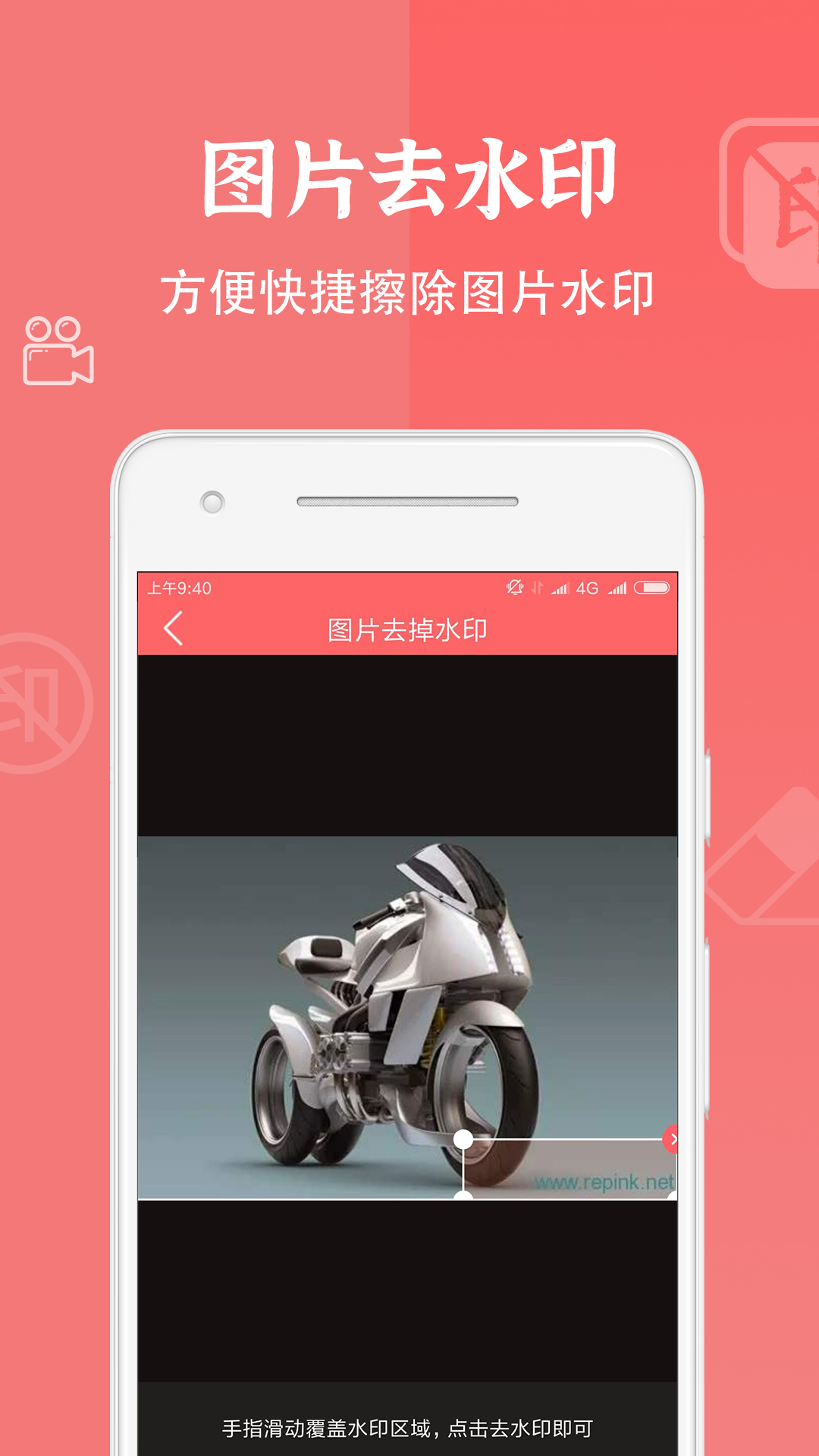 精彩截图-视频去水印大师2025官方新版