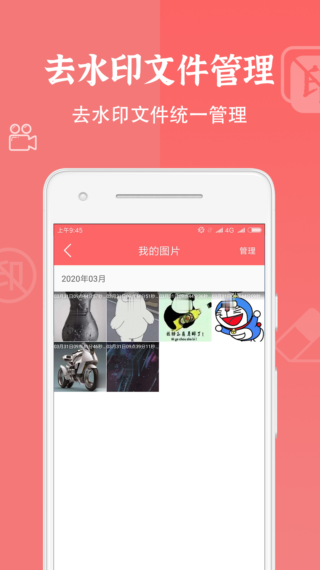 精彩截图-视频去水印大师2025官方新版