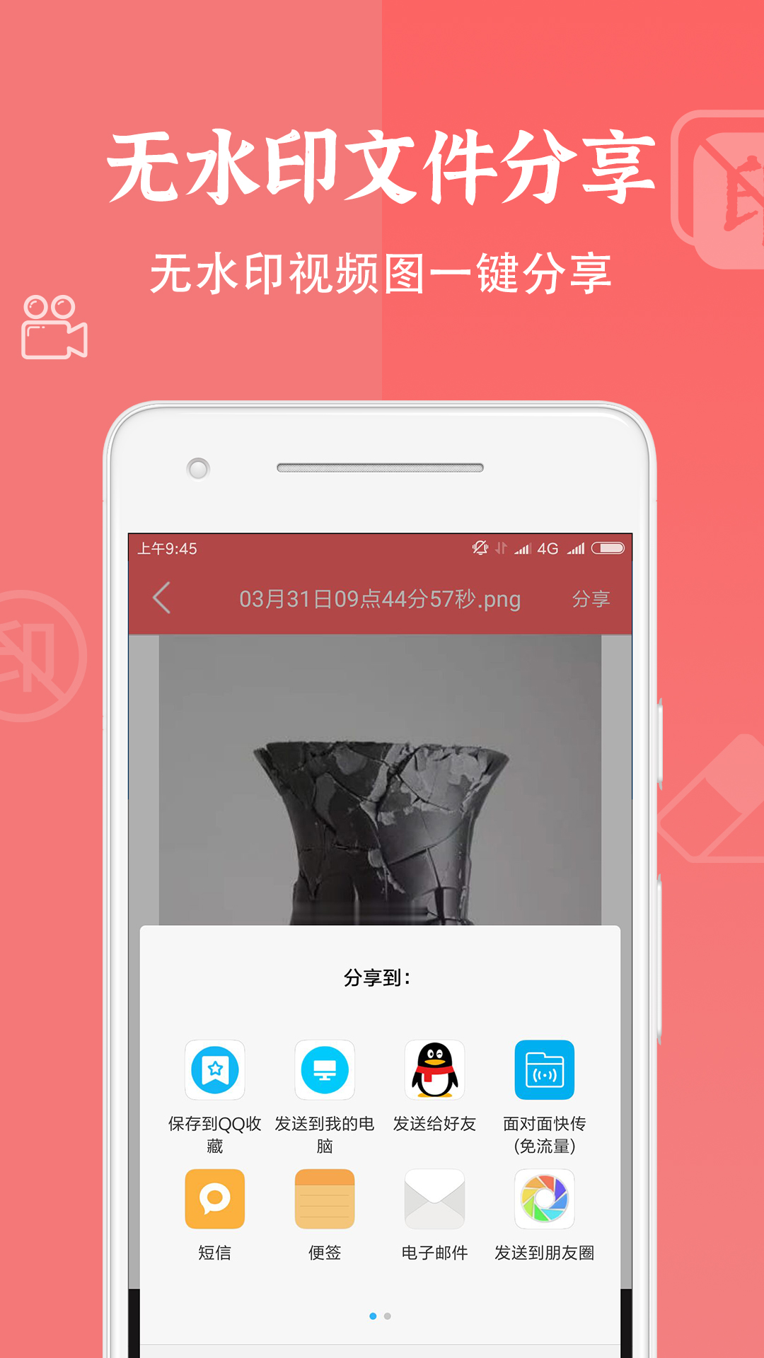 精彩截图-视频去水印大师2025官方新版