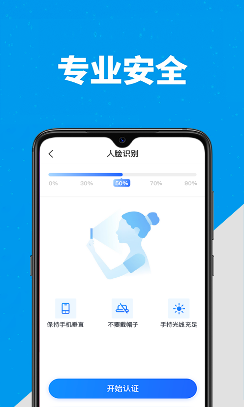 尚诚消费金融尊享版 截图 3