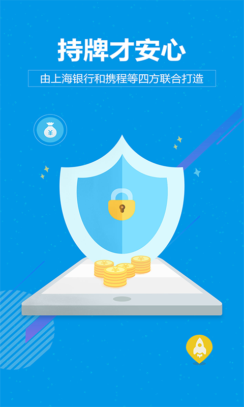 精彩截图-尚诚消费金融尊享版2026官方新版