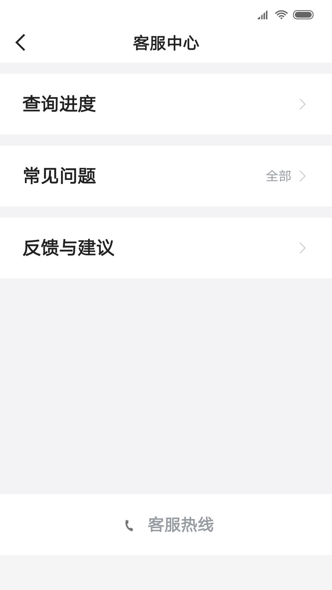 精彩截图-飞豹出行乘客端2026官方新版