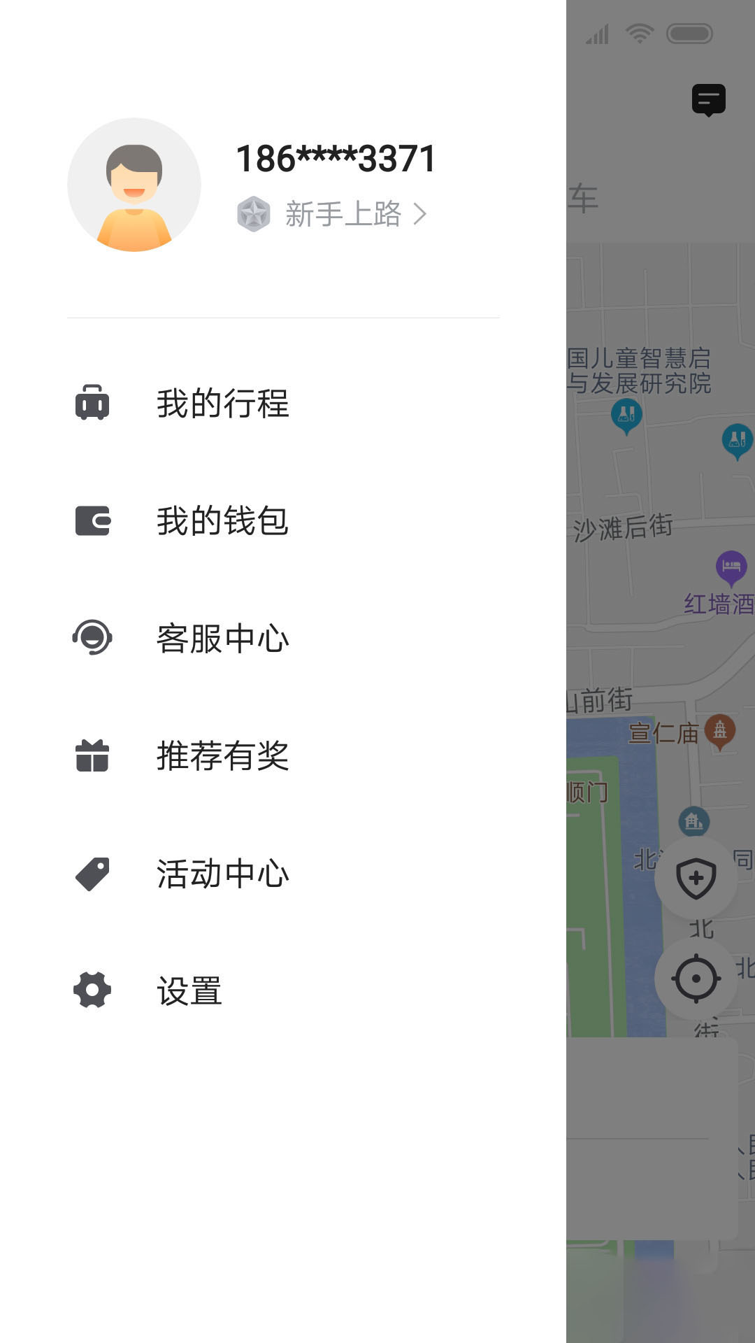 精彩截图-飞豹出行乘客端2026官方新版
