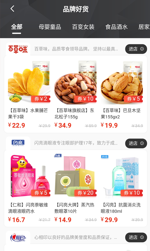 精彩截图-皮皮优购2026官方新版