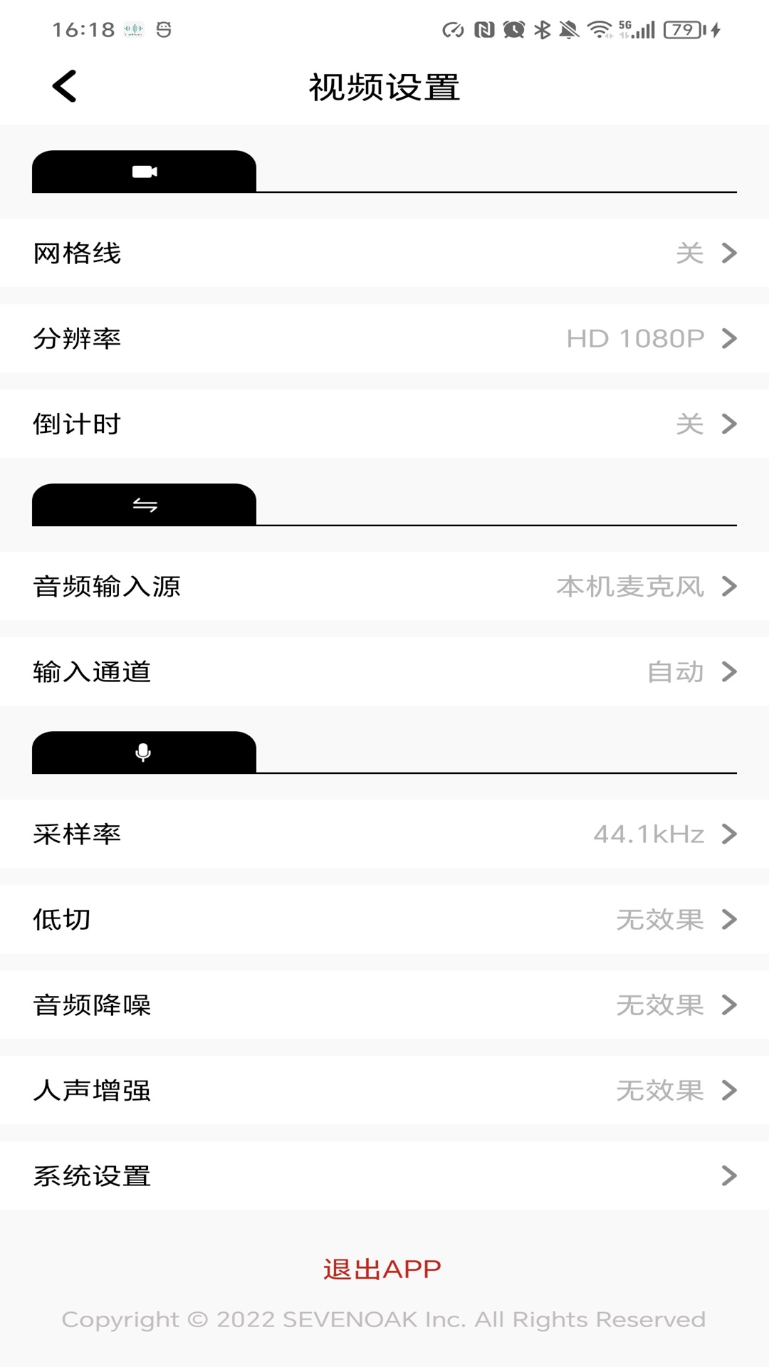 精彩截图-SmartRecorder2026官方新版