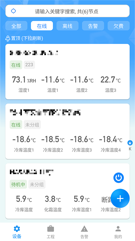 精彩截图-新远程监控平台2026官方新版