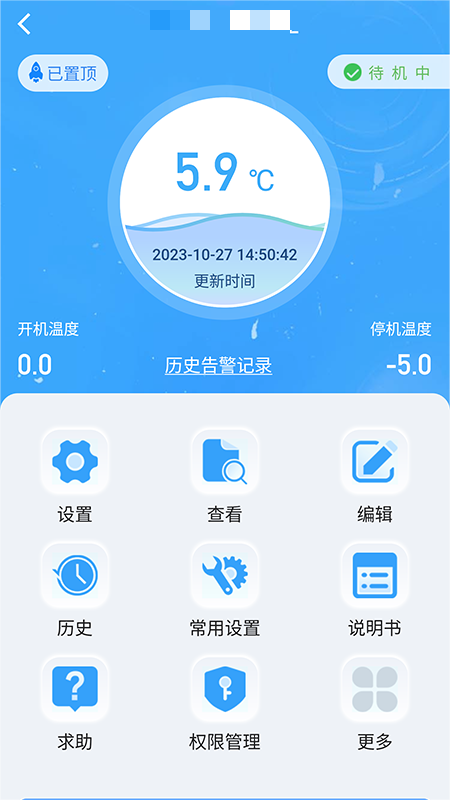精彩截图-新远程监控平台2025官方新版